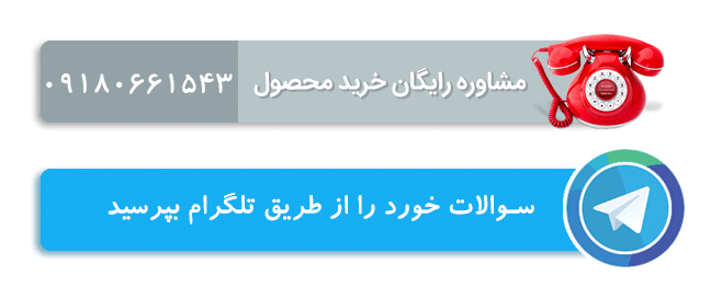 پشتیبانی ایران بانه خرید عینک